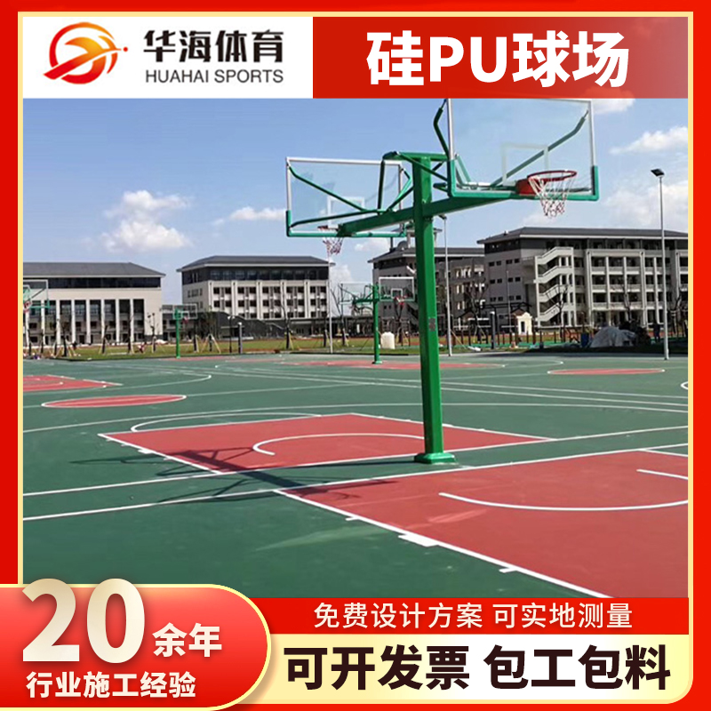 沈阳新民市塑胶跑道塑胶篮球场