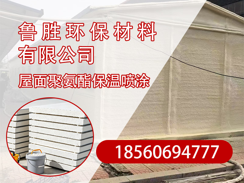 鲁胜环保材料