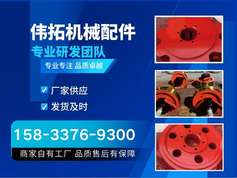 伟拓机械配件